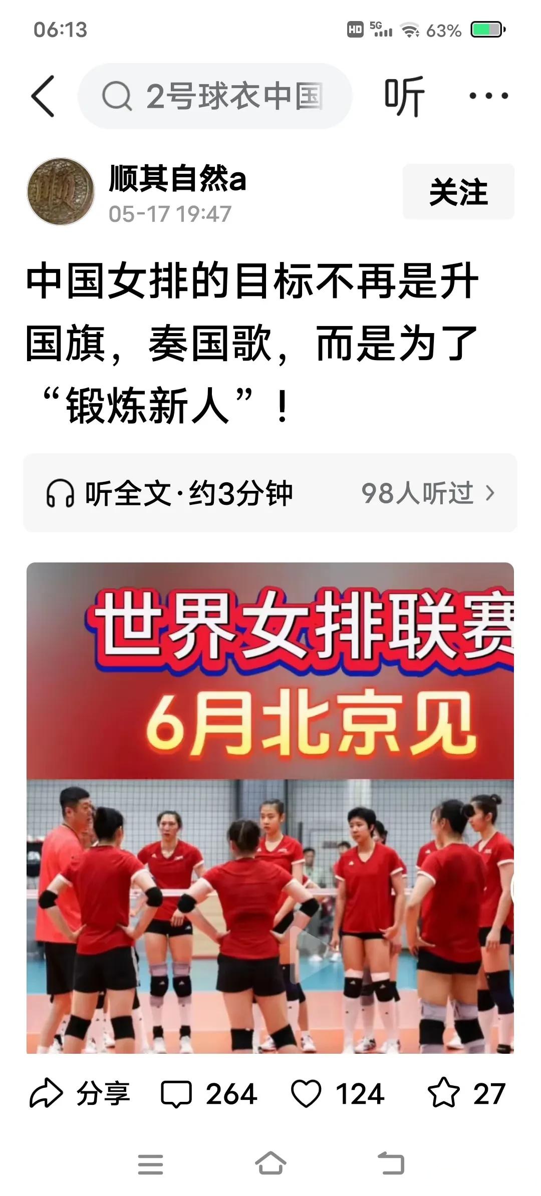 纳达尔击败老对手中国女排，晋级之路一路高歌的简单介绍